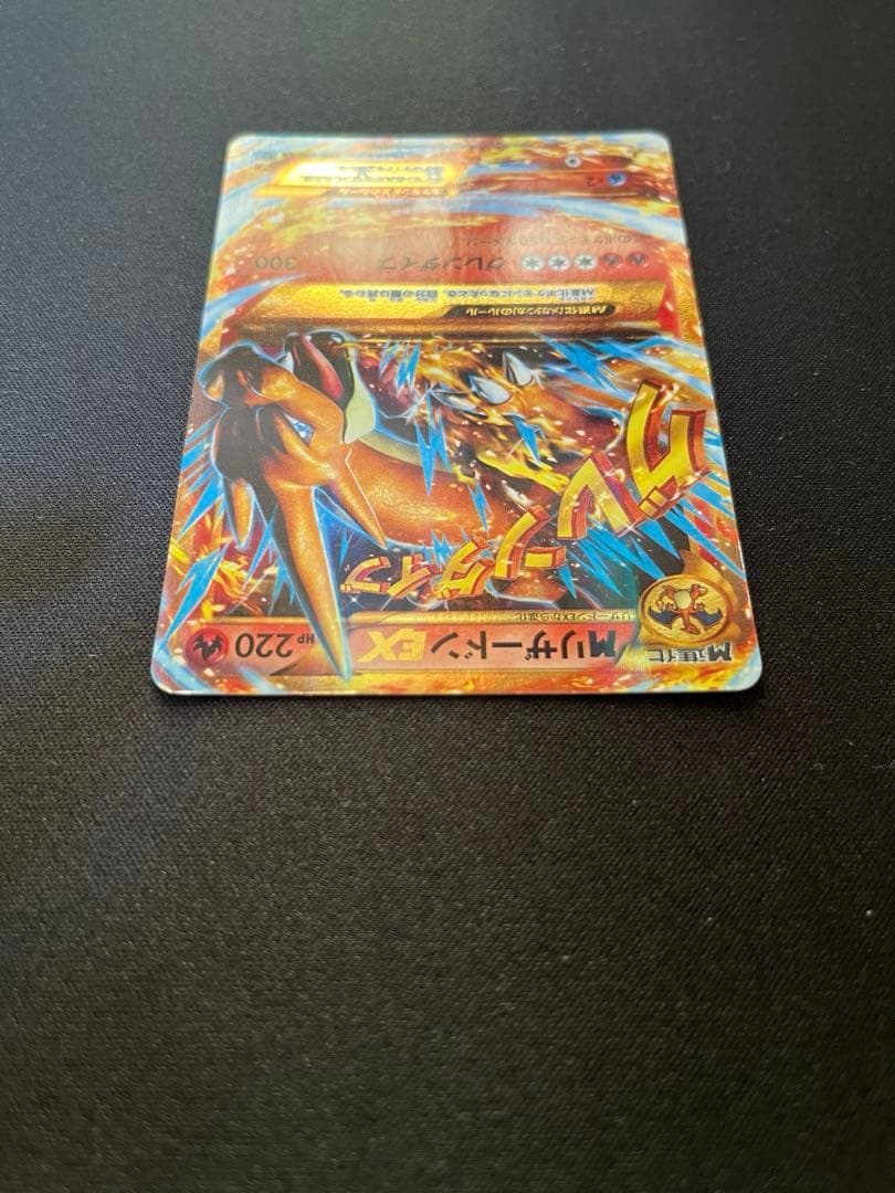 ポケモンカード MリザードンEX UR XY2 088/080 グレンダイブ