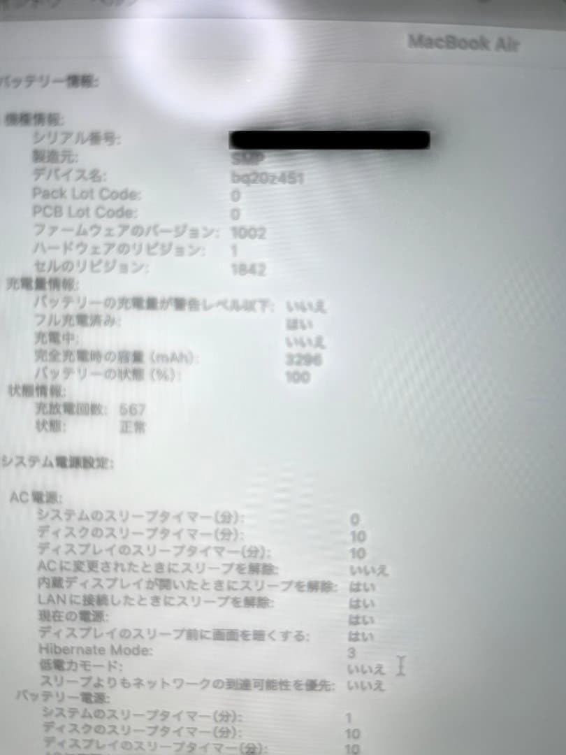 2月中値下げ　MacBook Air 2020 スペースグレー 本体のみ