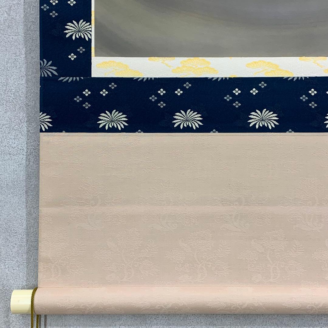 7-29 掛軸 海野春峰 宴 共箱 舞鶴 長寿 祝 縁起 鳥