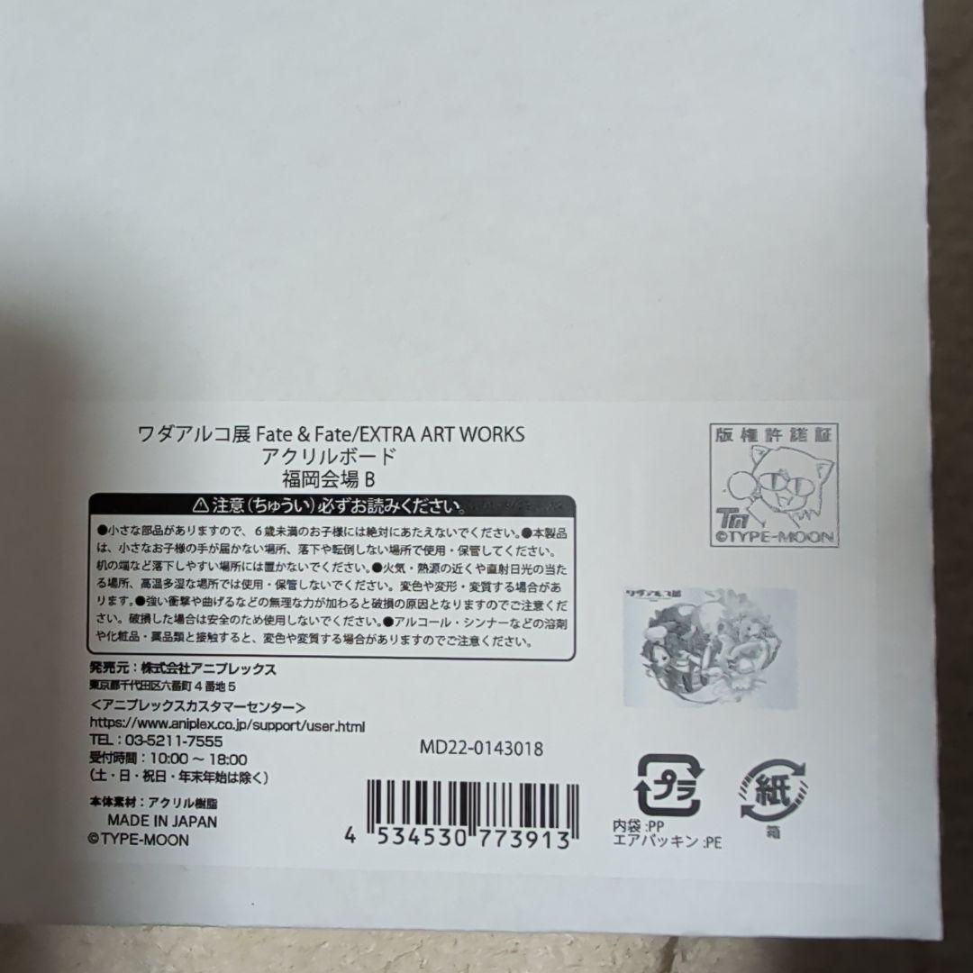 ワダアルコ展 アクリルボード福岡会場B BB