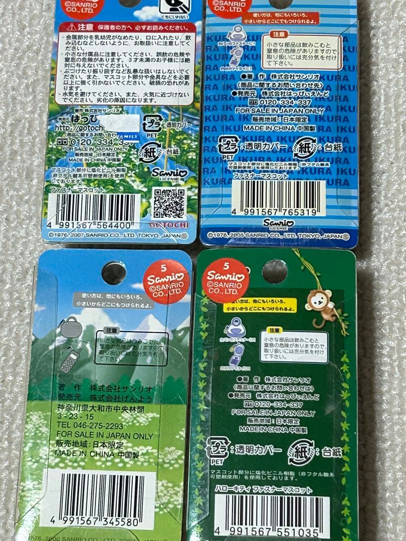 ハローキティ ご当地 ストラップ 4個セット