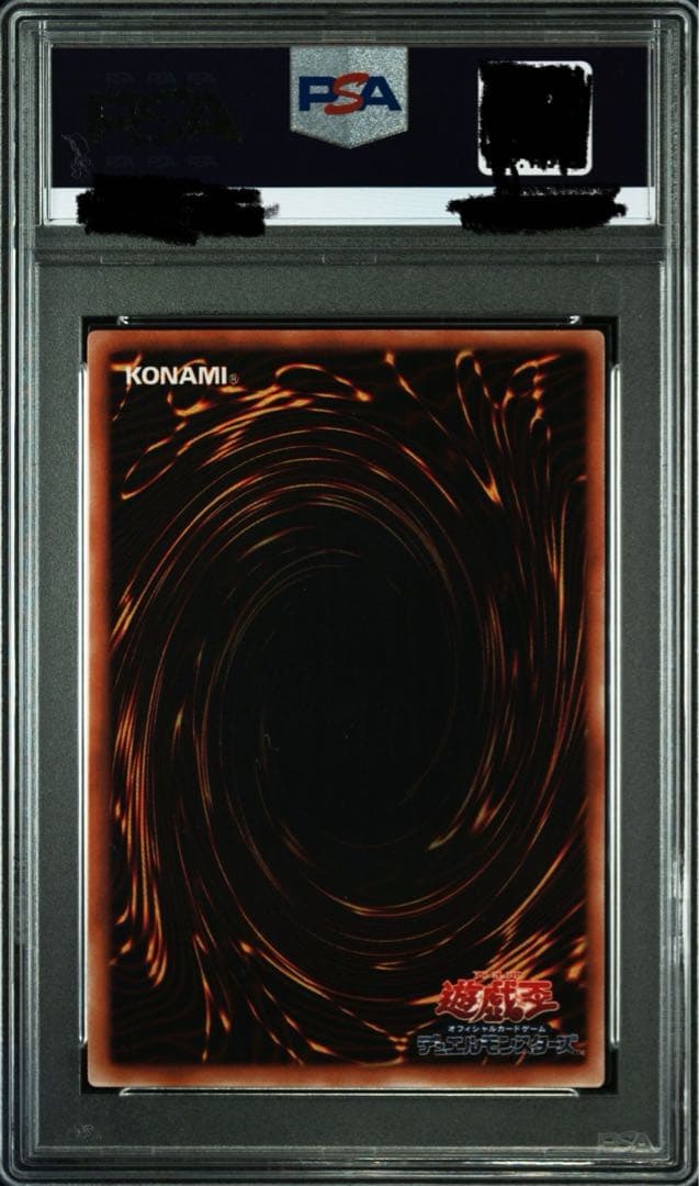 ブルーアイズ・トゥーン・ドラゴン PSA9 パラレル