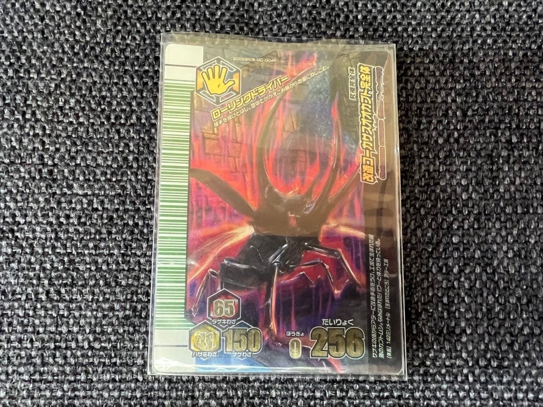 2009年第5弾 改造コーカサスオオカブト完全体 MC-004P ムシキング