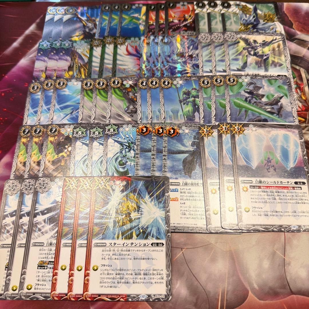 バトスピ　騎士契約　3コン