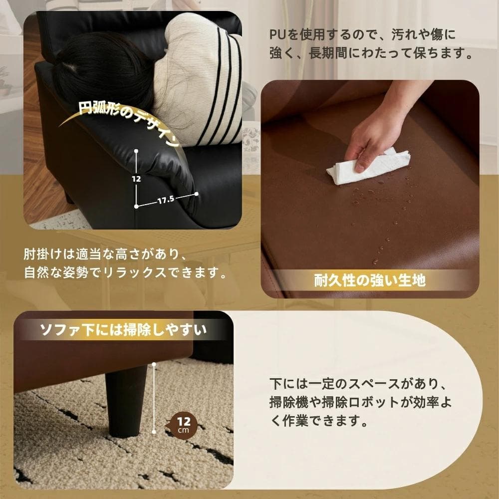 2Pけソファ PUレザー 座面肘掛け一体型 圧力分散 高品質 耐荷重 BROWN
