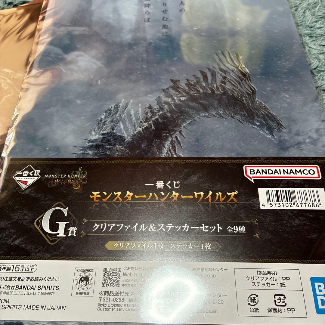 一番くじ　モンスターハンターワイルズ アルシュペルド フィギュア A賞