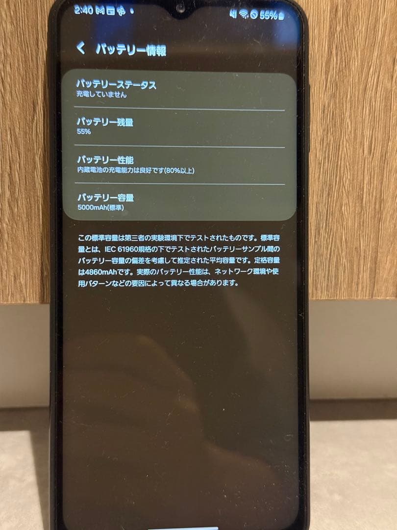 スマートフォン本体 Galaxy M23 5G