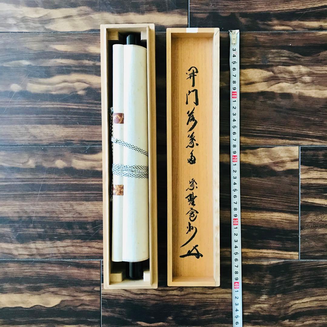 大徳寺 長谷川寛州 開門落葉多 一行書 共箱 掛軸 掛軸 茶掛 茶道具O-71
