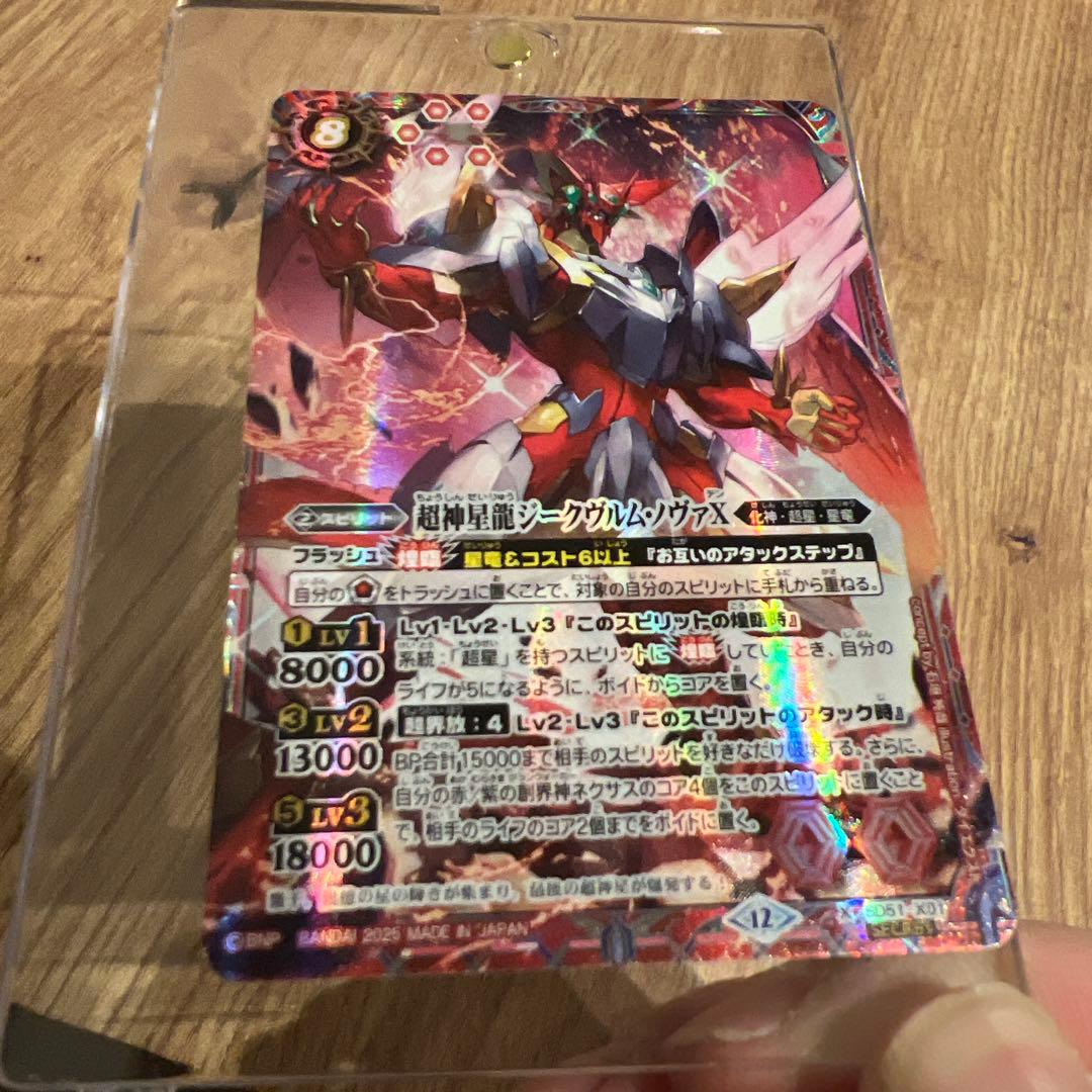 超神星龍ジークヴルムノヴァ　シークレット2枚セット