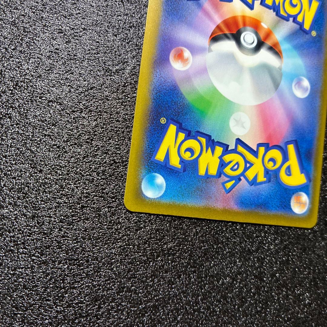 ポケモンカード メガゲッコウガex SAR 進化ラインセット ニンジャスピナー