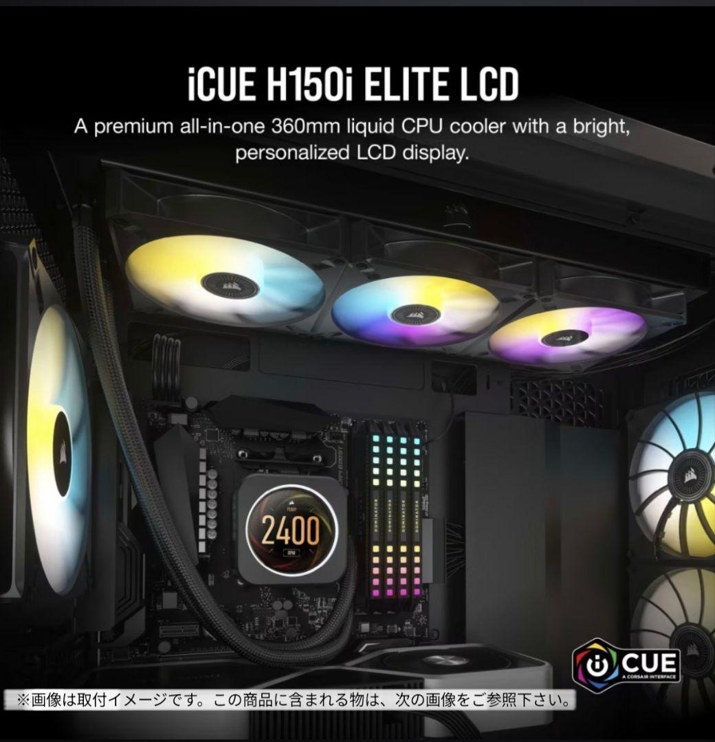 美品！Corsair H150i ELITE LCD 360mm 簡易水冷