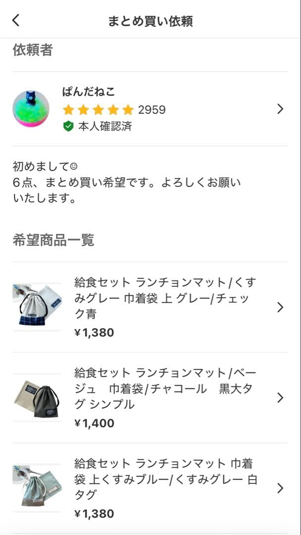 ぱんだねこ様 リクエスト 6点 まとめ商品 給食セット ランチョンマット 巾着袋
