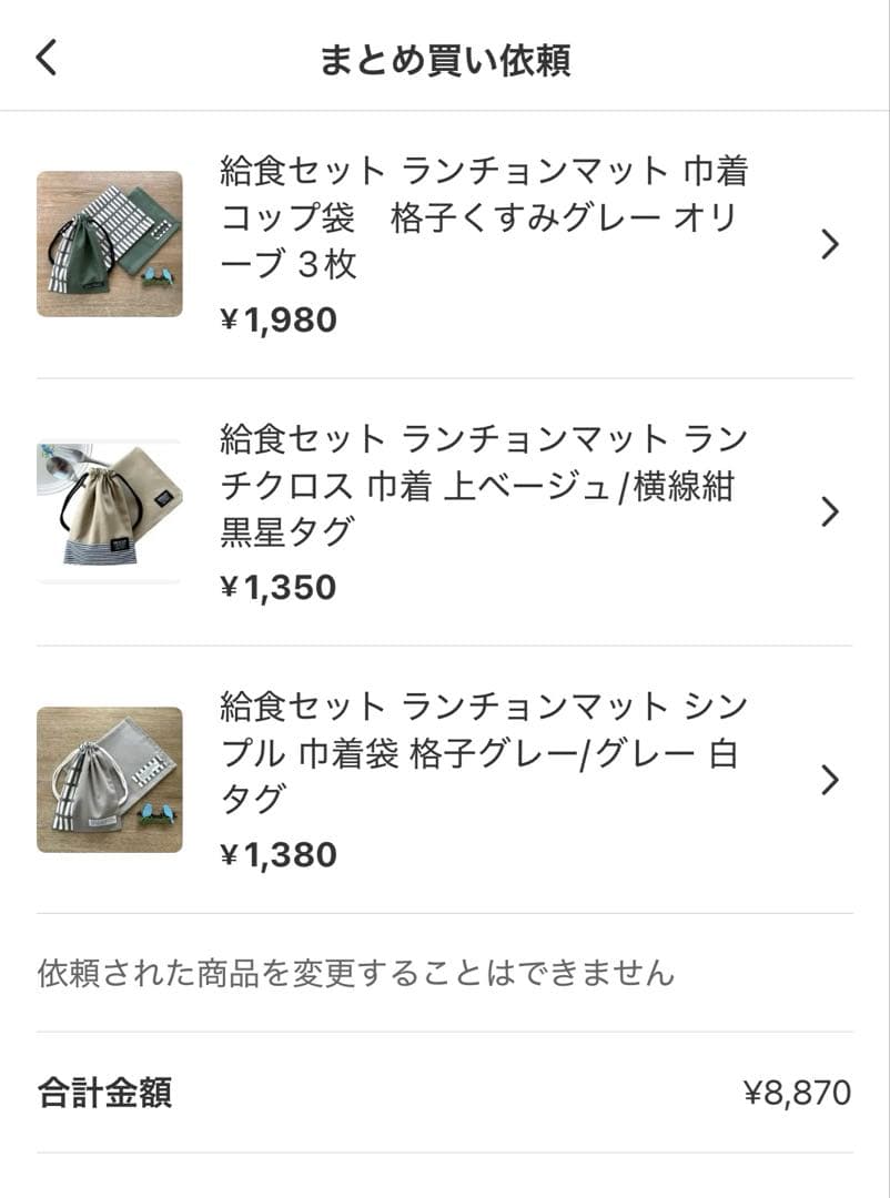 ぱんだねこ様 リクエスト 6点 まとめ商品 給食セット ランチョンマット 巾着袋