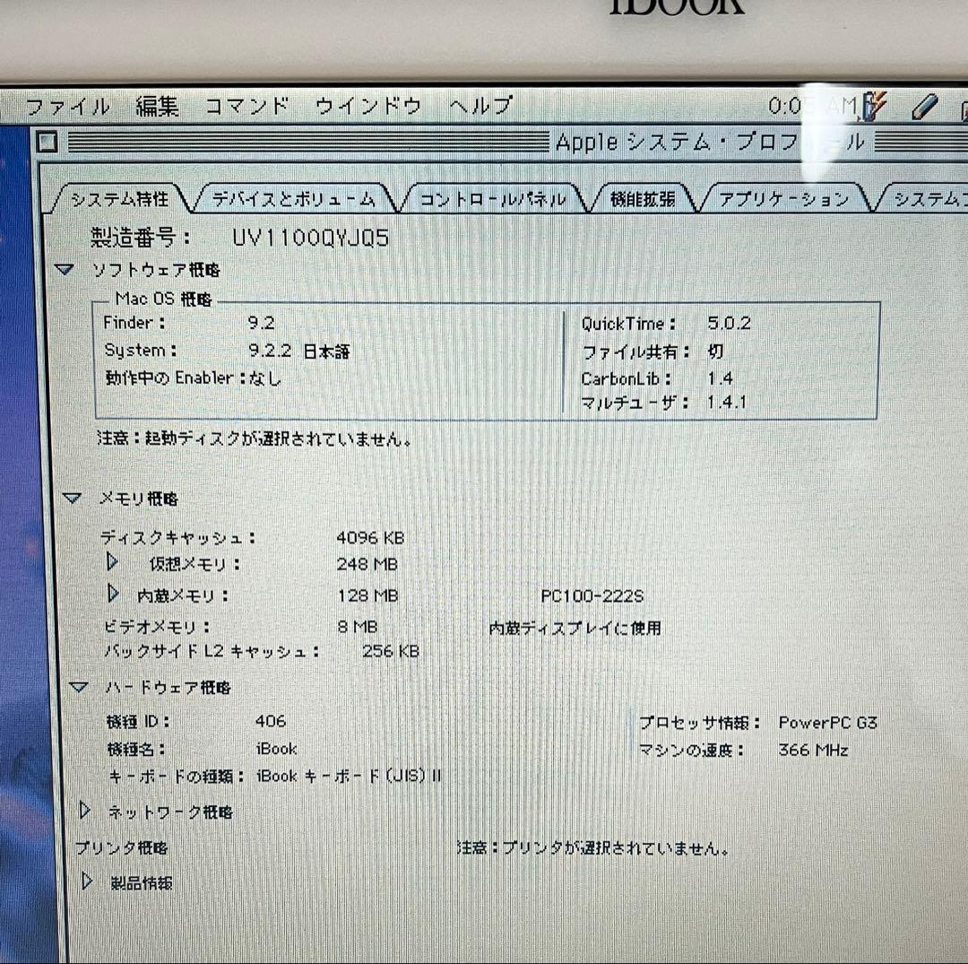 iBook G3 クラムシェル インディゴブルー　作動品