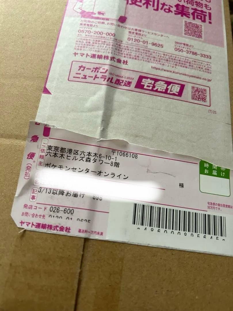 ポケモンカードゲーム　ニンジャスピナー　シュリンク付き　１BOX