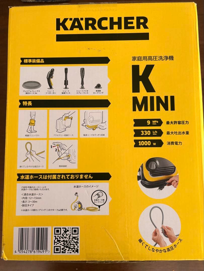 KARCHER 高圧洗浄機 K MINI 本体