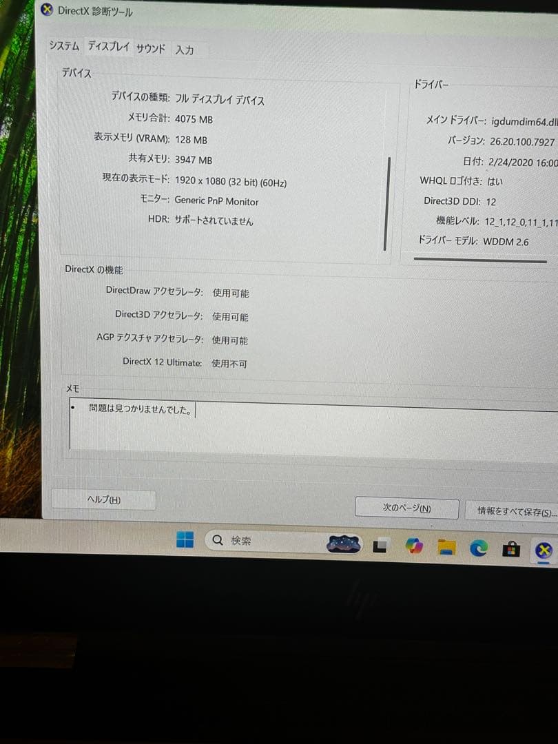 HP Spectre x360 2in1 ノートPC [ジャンク品]