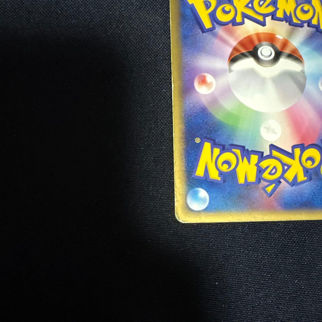 【値下げしました！】【初版】ロケット団参上! ☆ロケット団の逆襲 085/084