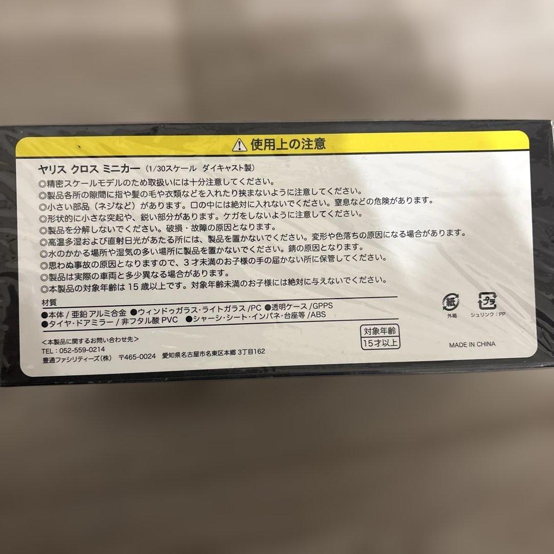 ヤリスクロス　カラーサンプル　ホワイトパール