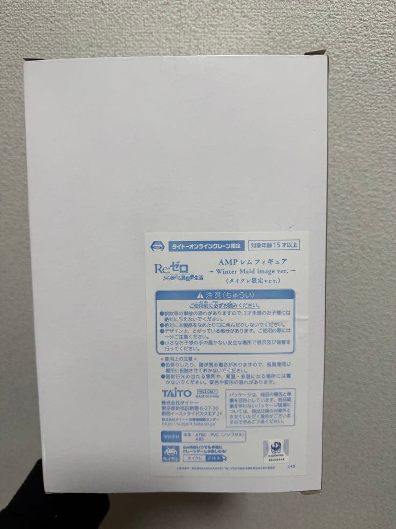 プライズフィギュアまとめ売り 合計14点