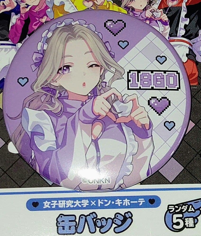 女子研究大学 ドン・キホーテ １８号