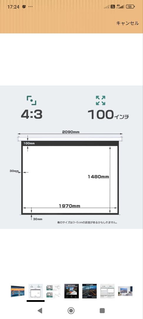 プロジェクタースクリーン ホワイト