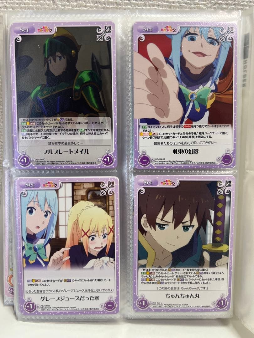 Y*様 この素晴らしい世界に祝福を！　カード　引退品　まとめ　セット　このすば