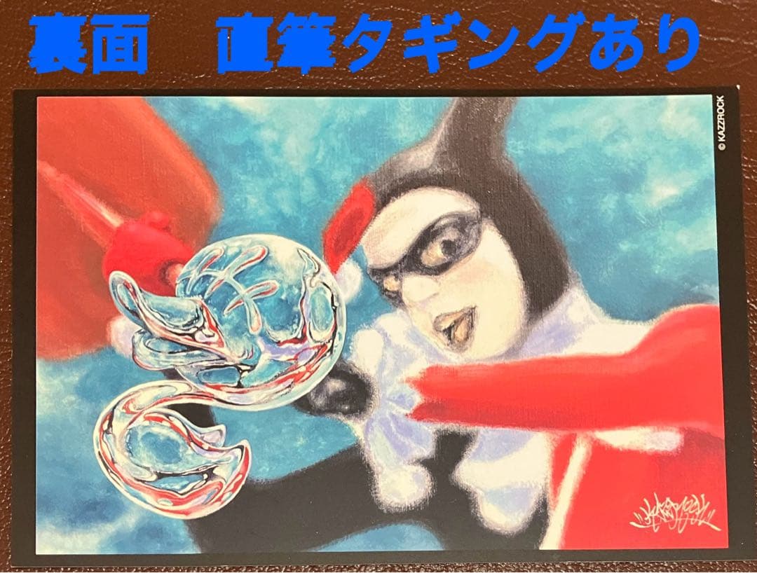 【直筆タギングあり】kazzrock グラフィティ　ポストカード