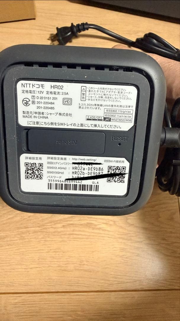 docomo  5G（型番:HR02) の本体セット