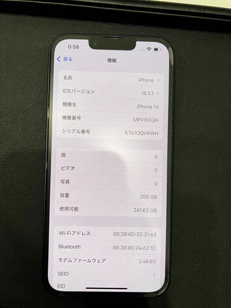 ak まとめ売りページiPhone 14 256GB ミッドナイト