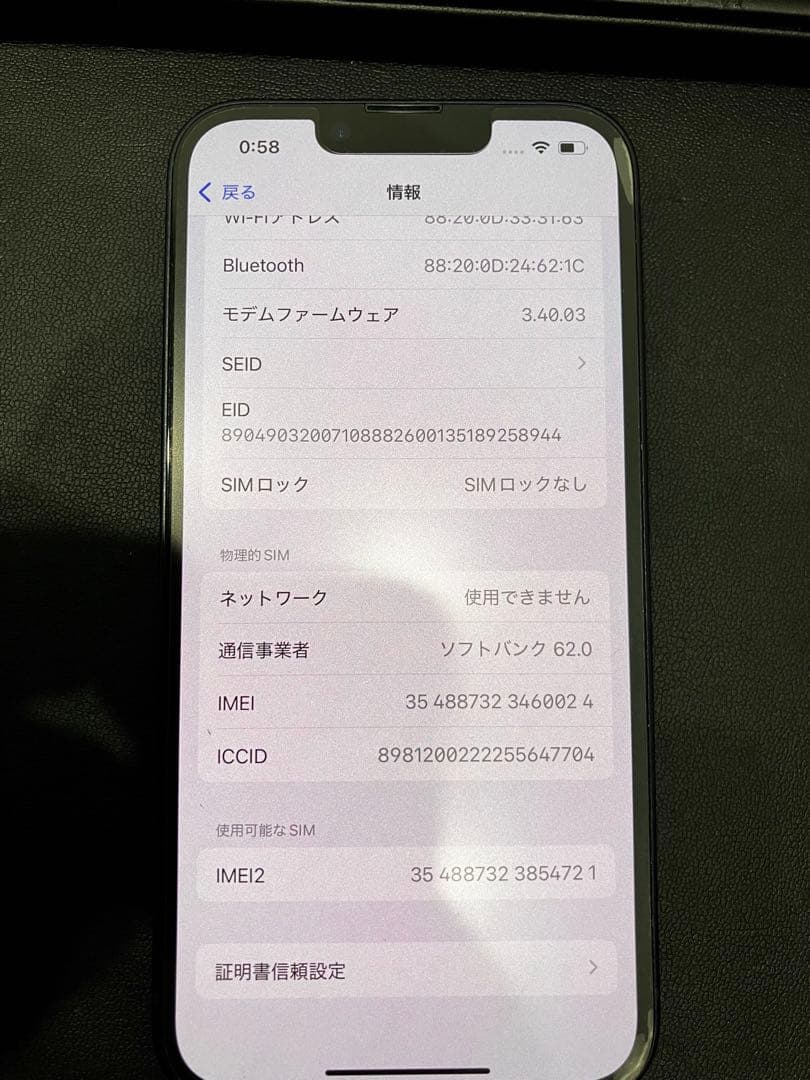 ak まとめ売りページiPhone 14 256GB ミッドナイト