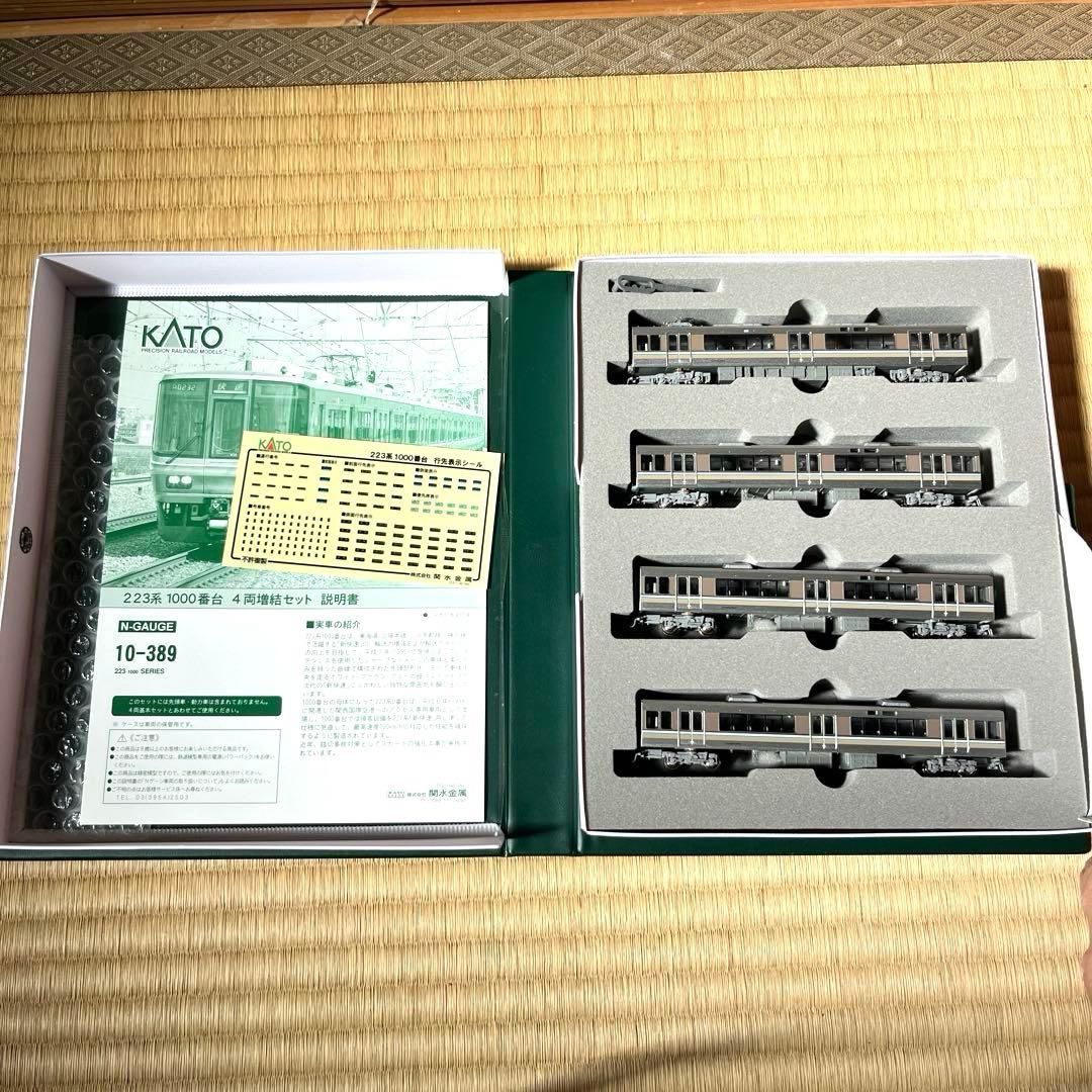 KATO 223系1000番台　4両基本セット、増結 セット　新快速