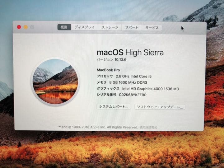 【美品】MacBook Pro (13-inch)＋アクセサリ