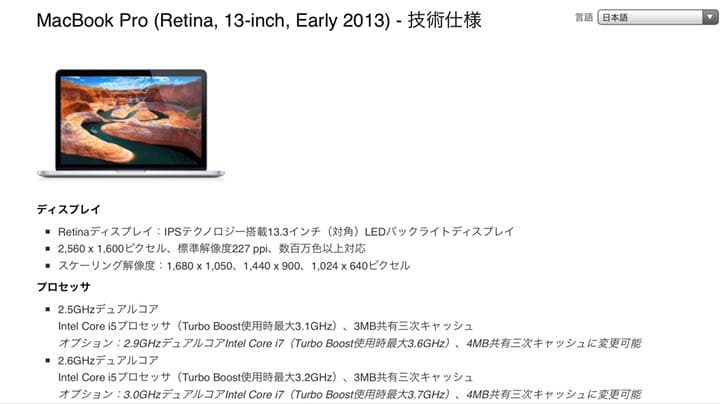 【美品】MacBook Pro (13-inch)＋アクセサリ