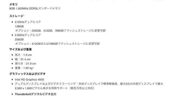 【美品】MacBook Pro (13-inch)＋アクセサリ