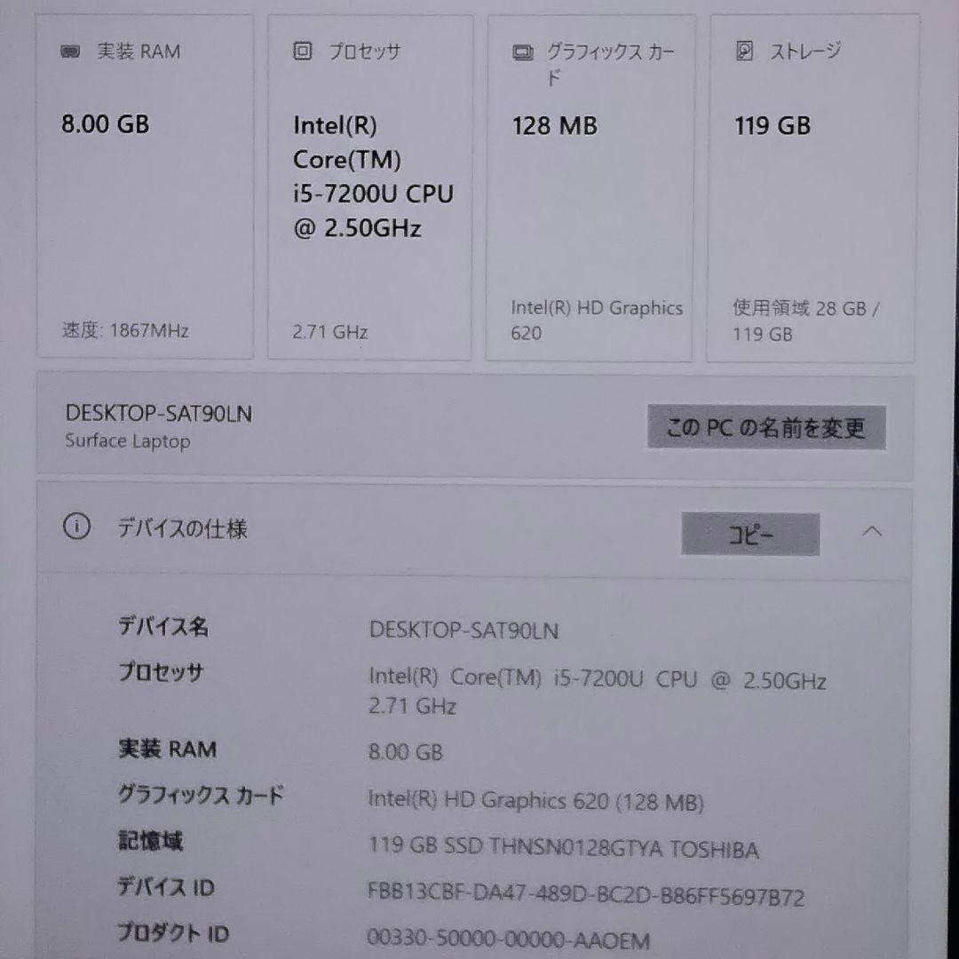 Microsoft Surface Laptop 2017年モデル