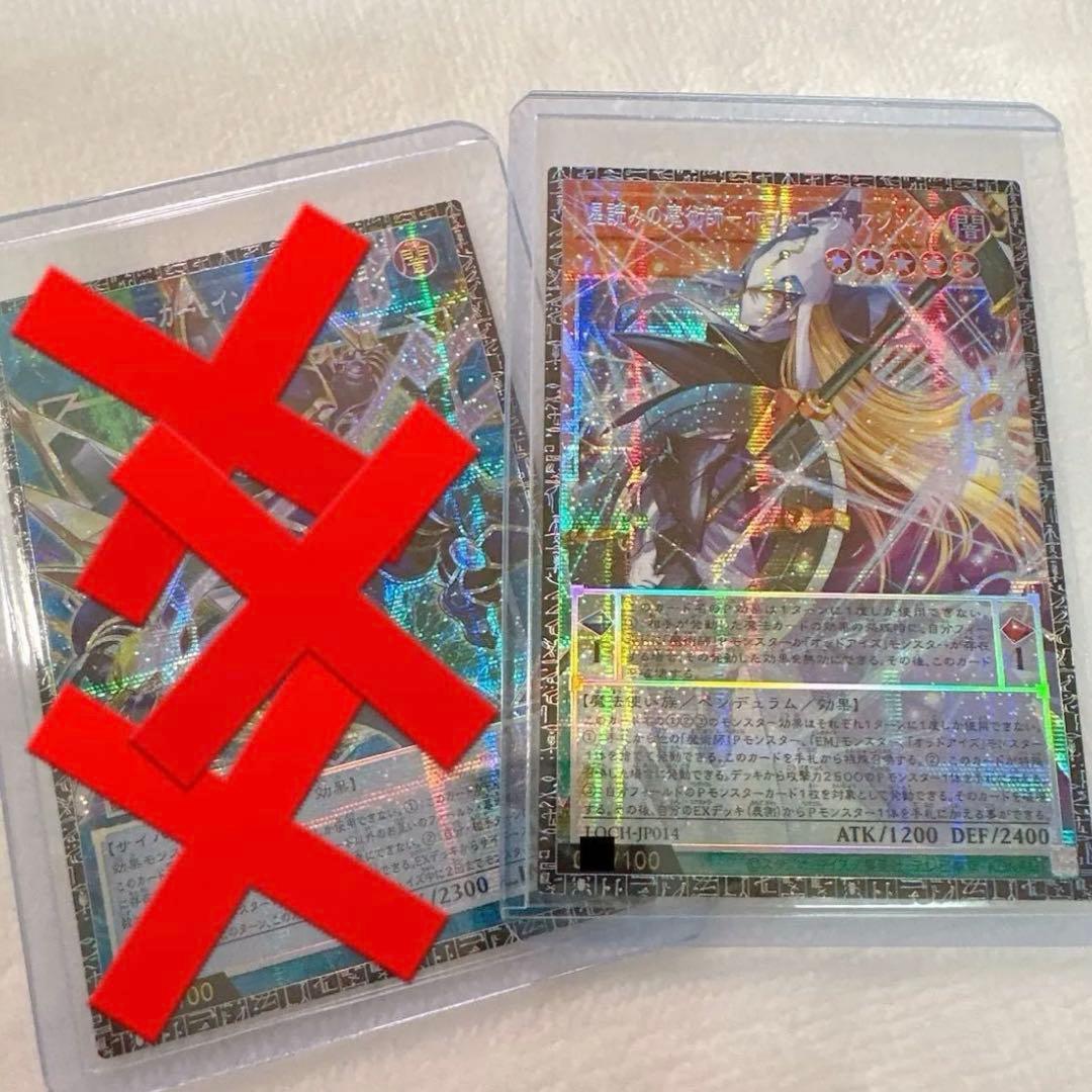 遊戯王 グランドマスターレア 星読みの魔術師 ホロスコープ・マジシャン