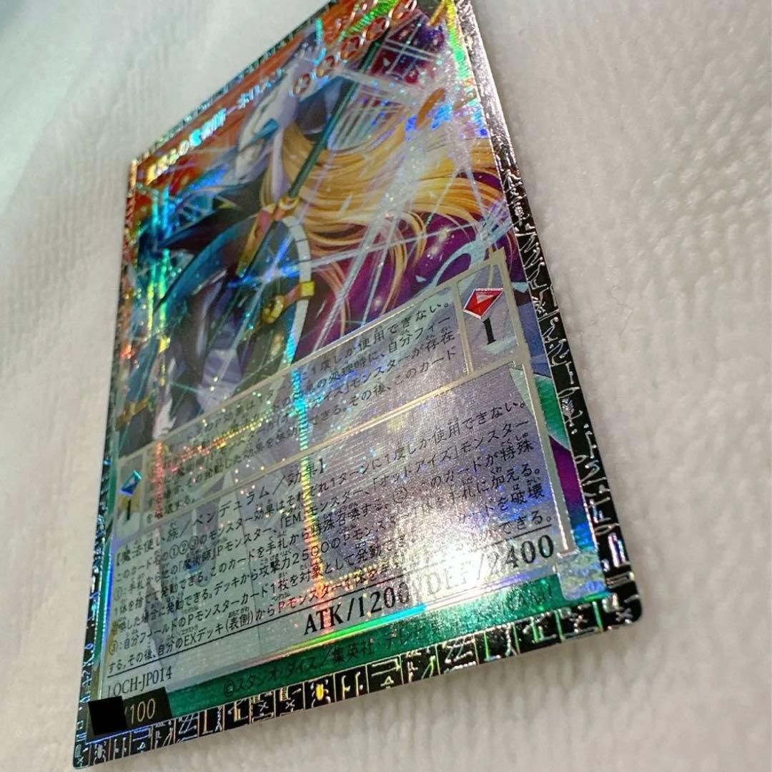 遊戯王 グランドマスターレア 星読みの魔術師 ホロスコープ・マジシャン