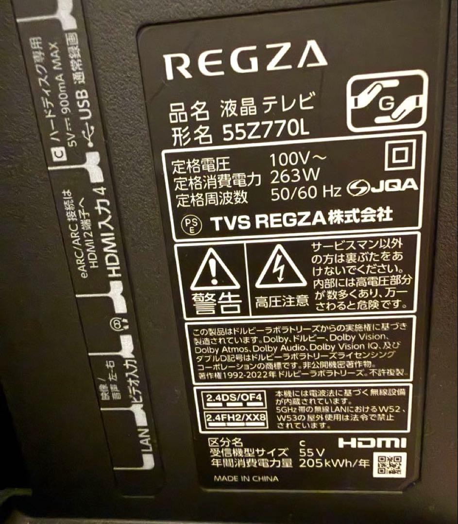 【ジャンク品】TOSHIBA REGZA 4k 液晶テレビ　55Z770L