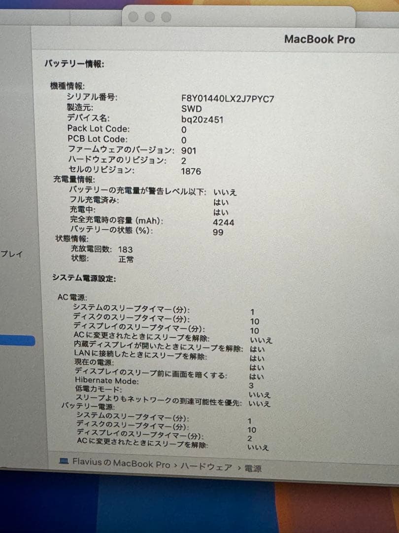 【美品】MacBook Pro 2020 13インチ i5/16GB/1TB