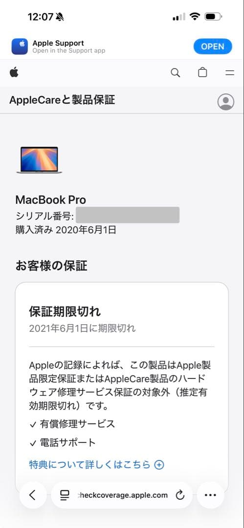 【美品】MacBook Pro 2020 13インチ i5/16GB/1TB