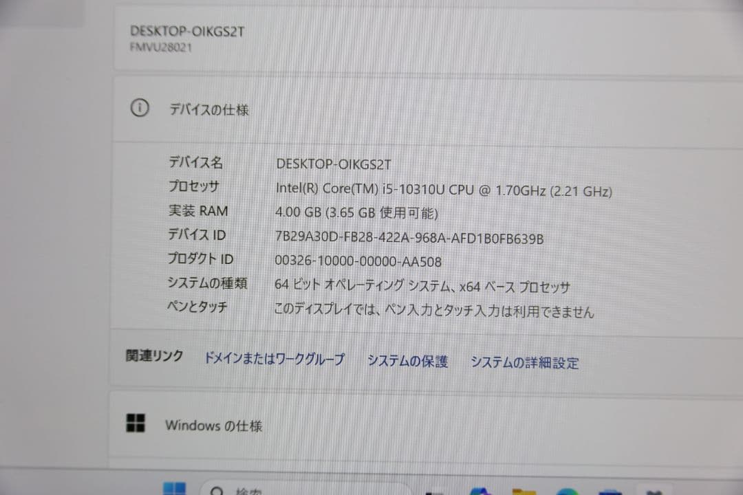 富士通 FUJITSU Lifebook U9310 core i5 ジャンク