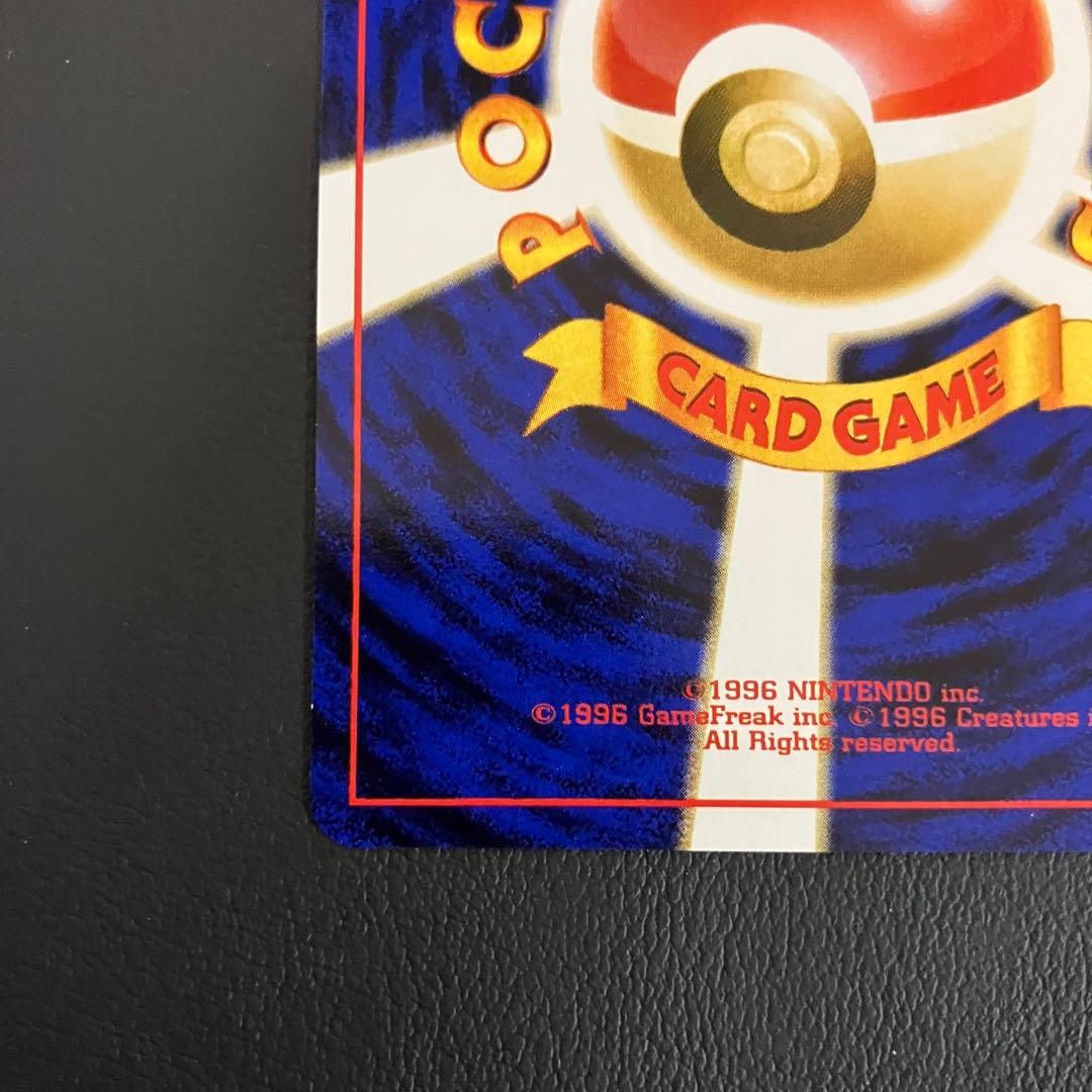 【美品】　カスミのなみだ　旧裏　ポケモンカード