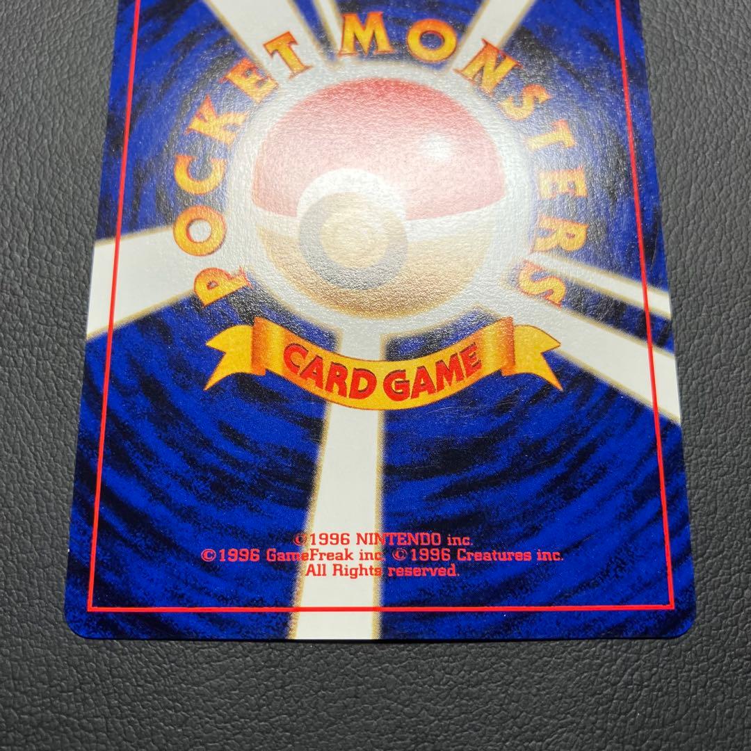 【美品】　カスミのなみだ　旧裏　ポケモンカード