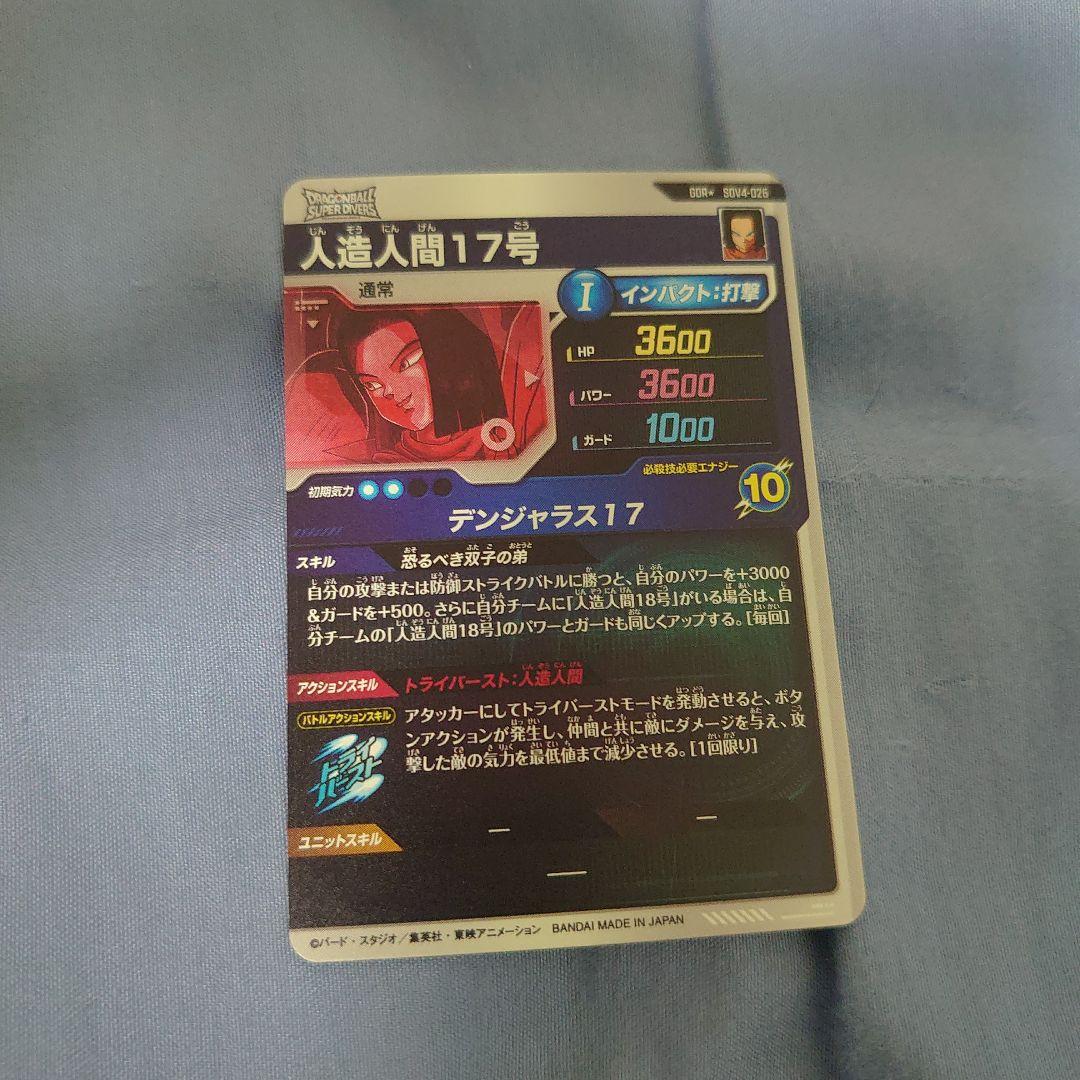 sdv4-026 人造人間17号　パラレル