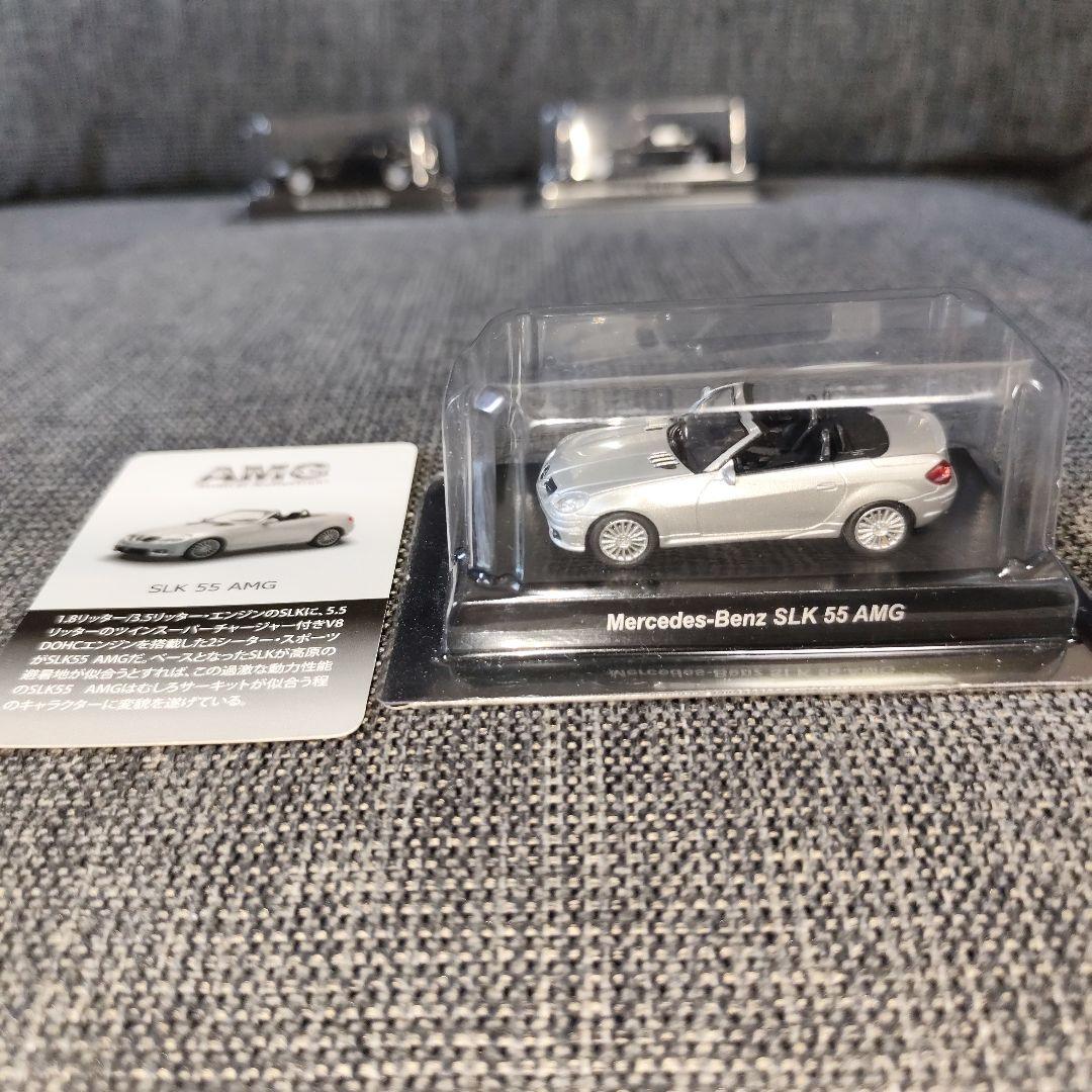 KYOSHO 京商 メルセデスベンツ 1/64ミニカーコレクション 7台セット