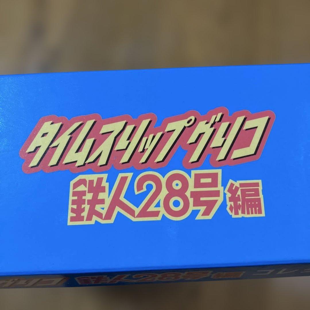 鉄人28号　海洋堂フィギュアコレクションBOX 全11種