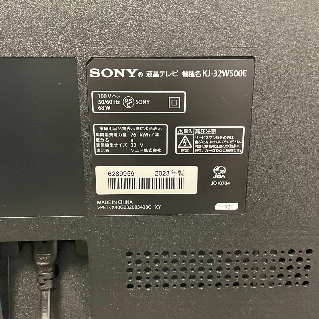【2023年製】SONY BRAVIA32型液晶テレビ KJ-32W500E F