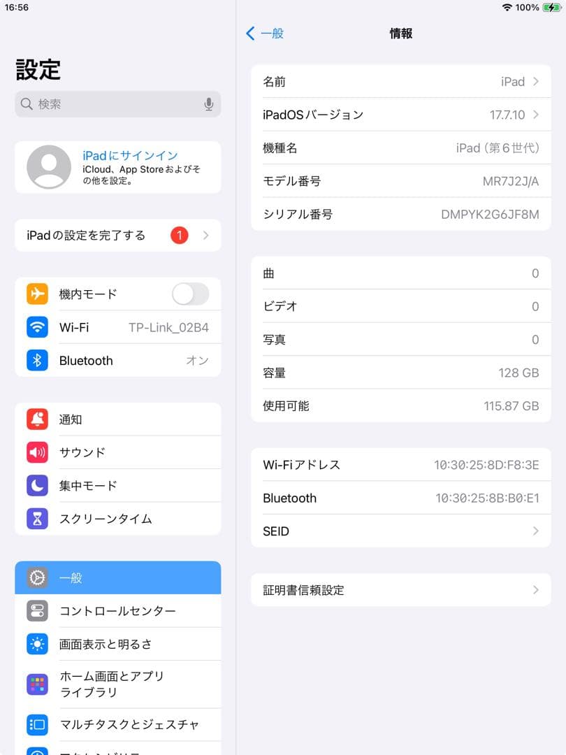 iPad 第6世代 128GB wifiモデル　管理番号：318