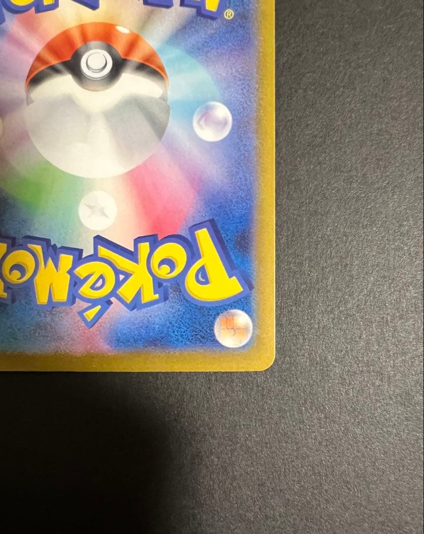 ポケモンカード　リザードンma rr セット売り
